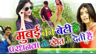 2018 super hit Yadav ji ka beta Hoon pardhanwa Ke Khet Mein leta hoon [upl. by Edmonda928]