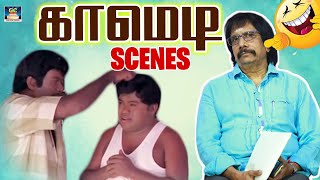 உனக்கு ரொம்பா நீளம்டா வாய்  சக்ரவர்த்தி  Goundamani  prabhu  tamilcomedy [upl. by Eceined]