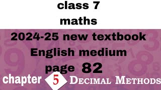 class 7 maths chapter 5 page 82 English medium kerala syllabus 202425 new textbook Decimal methods [upl. by Enehpets251]