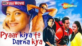 सलमान खान और काजोल की सुपरहिट रोमांटिक मूवी  Pyaar Kiya To Darna Kya  Salman Kajol Arbaaz  HD [upl. by Anicnarf]