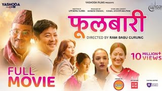 Nepali Movie FulbariफुलबारीDayahang Rai Bipin Karki Buddhi Tamang Miruna Magar Priyanka Karki [upl. by Neale]