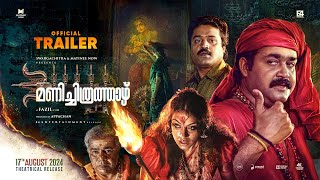 Manichithrathazhu Official Trailer  Fazil  Mohanlal  Suresh Gopi  Shobana  Appachan [upl. by Akimrehs240]