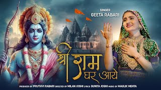 Shree Ram Ghar Aaye श्री राम घर आए  Geeta Rabari  Ayodhya Ram Mandir Song 2024 [upl. by Nannoc66]