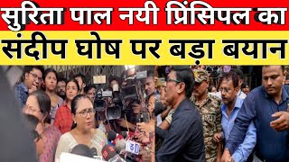 Suhrita Pal New Principal R G Kar l R G Kar Latest Update [upl. by Mavilia]