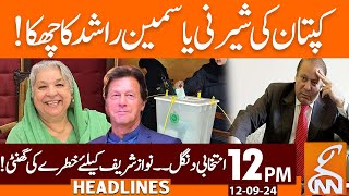 Yasmin Rashid Sixer from Jail  News Headlines  12 PM 12 September 2024  GNN [upl. by Amling]