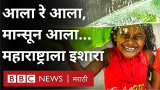 Monsoon Maharashtra  Andaman Nicobar मध्ये मान्सून दाखल महाराष्ट्रात पाऊस कधी पडणार [upl. by Leahsim]