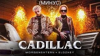 MORGENSHTERN Cadillac Official instrumental [upl. by Sibel]