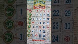 October 2024 Hindi calenderOctober 2024 ka calender [upl. by Nitneuq100]