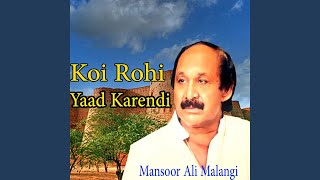 Koi Rohi Yaad Karendi [upl. by Oneladgam781]