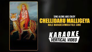 Chellidaro Malligeya  Karaoke Y K Muddukrishna  Kannada Janapada Song  Kannada Folk Song [upl. by Vyky]