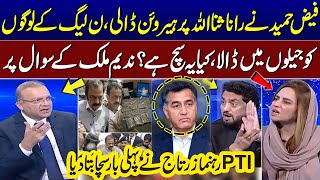 Zartaj Gul Reveals Shocking Facts About Faiz Hameed  Rana Sanaullahs Heroin Case  Nadeem Malik [upl. by Nylyahs]