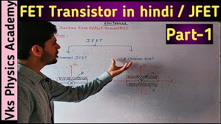 Fet transistor in hindi jfet transistor in hindi  field effect transistor in hindi [upl. by Gnod]