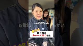 宮古島方言最終回🥲 mrc 宮古島 レンタカー 方言 [upl. by Janette]