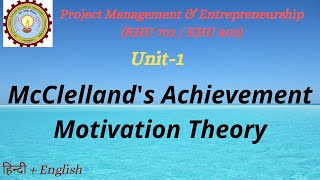 McClellands Achievement Motivation Theory  Project Management amp Entrepreneurship  Unit1 [upl. by Destinee]