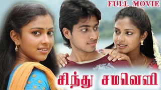 Sindhu Samaveli  சிந்து சமவெளி Tamil Full Movie  Harish Kalyan  Amala Paul  Tamil Movies [upl. by Rehotsirhc769]