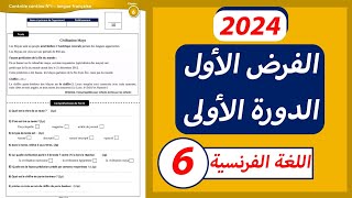 الفرض الأول من الدورة الأولى مادة اللغة الفرنسية المستوى السادس ابتدائي [upl. by Etteloiv]