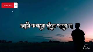 Alo lyrics ।। আলো লিরিক্স ।। Tahsan [upl. by Latini859]