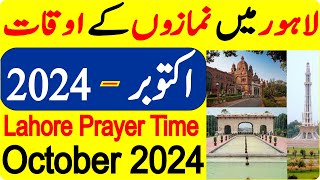 Lahore Prayer Timing October 2024  Lahore Namaz Time Today 2024  Lahore Prayer Time Today 2024 [upl. by Immanuel]