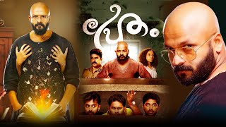 Pretham 2 Official Teaser  Ranjith Sankar  Jayasurya  Dreams N Beyond  Punyalan Cinemas [upl. by Zeitler]