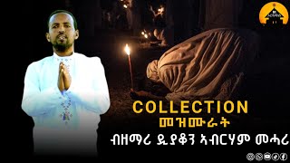 New Eritrean Orthodox Tewahdo Non Stop Mezmur Collection By Dn Abrham Mehari [upl. by Ardnasirk]