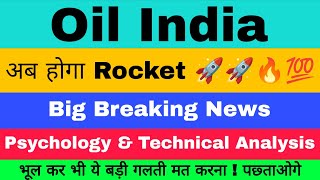 Oil India Share Latest News  OIL INDIA STOCK  Oil India Stock Latest News Today  Oil India Share [upl. by Kassandra]