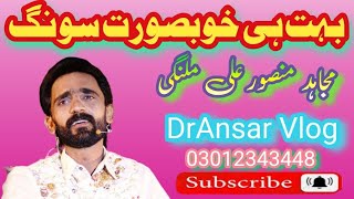 Mujahid Mansoor Malangi  super hit new song  DrAnsar Vlog [upl. by Ahsayn334]