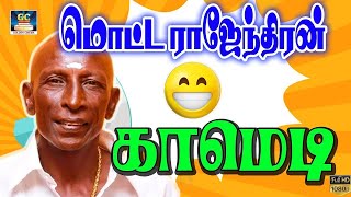 நாம இப்போ இன்ஜி டீ குடிக்க போறோம் 🤦‍♀️  2k Special Comedy  Motta RajendranPandiyarajan  HD [upl. by Ailama]