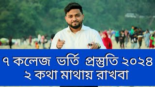 DU Affiliated 7College Admission Preparations DU Affiliated 7 College Admission Circular 20232024 [upl. by Ahsilek]