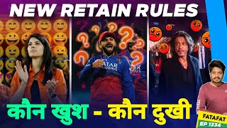 IPL 2025  Retention Rules RCB  KKR  CSK News  Cricket Fatafat  EP 1334  MY Cricket Production [upl. by Foushee]