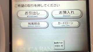 【ATMシリーズ】電子マネーチャージ対応！セブン銀行ATMで銀行口座に入金 [upl. by Netsuj521]