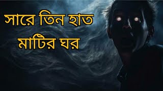 kafon amar aponকাফন আমার আপন আবু রায়হান [upl. by Keraj]