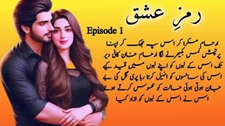 Ramz e Ishq Novel  Episode 1  By Noor Asif  Most Romantic Novel  Urdu Novel [upl. by Aiket]