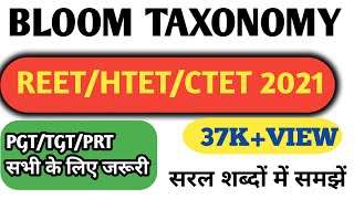 BLOOM TAXANOMY IN HINDI  ब्लूम का वर्गीकरण  REVISED TAXONOMY  DOMAINS IN TAXANOMY  PEDAGOGY [upl. by Ahsilram]