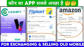 Cashify vs Flipkart Exchange vs Amazon Exchange which is best for selling or exchange mobile [upl. by Milore731]