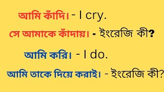 Causative verb Make এবং Get এর ব্যবহার  Uses of Causative verb Make and Get [upl. by Novyat]