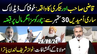 Qazi and Sales Man Controversy  Deadlock In SC  Nawaz Towards London  IRK Vlog [upl. by Umberto]