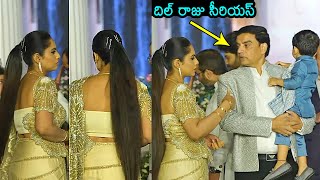 Dil Raju Serious On His Wife Tejaswini At Ashish amp Advitha Wedding Reception  News Buzz [upl. by Mahla]