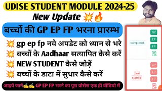 Udise Student Module me GP EP FP Kaise Update kare  How to fill gp ep fp in udise [upl. by Aeel]