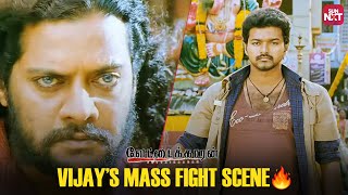 The Epic Fight Scene from Vettaikaaran  Thalapathy Vijay  Anushka Shetty  Tamil Movie  Sun NXT [upl. by Hortensa]