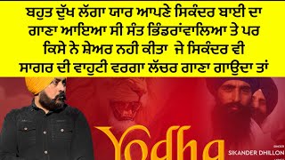 YODHA official video  SIKANDER DHILLON  LYRIS  HARWINDER SINGH KADOOR  LATEST PUNJABI SONG [upl. by Acirtap]