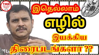 Director Ezhil Movies List  Filmography Of Ezhil  Ezhil Films [upl. by Enitsirt43]