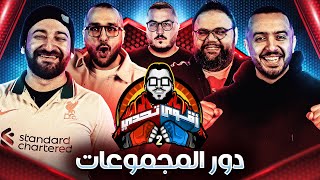 مستوي خارق 😳  الاسطى عبده البلف 🆚 رامي سعد 🆚 زيزو 🆚 راشد  اقوي تحدي  ٥ [upl. by Aicat]