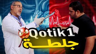 الفلم الكوردي القصير بعنوان  جلطةFilme kurdî  Qotik 1 1 [upl. by Econah]