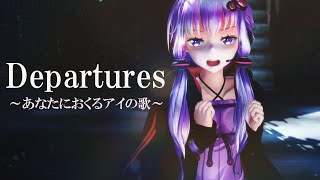 【MMD】『Departures ～あなたにおくるアイの歌～』結月ゆかり【TSUBAKI杯3 】【4K 60fps】 [upl. by Illene]