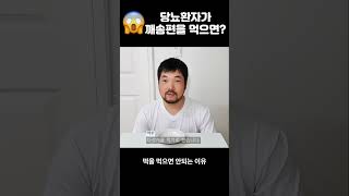 😱당뇨환자가 송편을 먹으면 일어나는 일 당뇨 당뇨생활 혈당 [upl. by Nert]