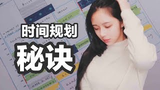 如何简单高效规划时间？ 时间管理方法  有效掌握时间规划 [upl. by Eilla]