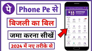 Phonepe se bijli ka bill kaise jama kare  How To Pay Electricity Bill by Phonepe 2024  phonepe [upl. by Salb]