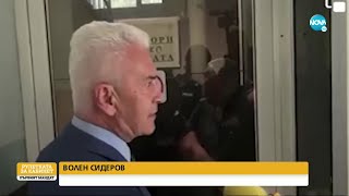 Волен Сидеров нахлу в Първо РУ задържаха го  Рулетката за кабинет Първият мандат 08072022 [upl. by Dnomyaw]