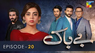 Bebaak  Episode 20  4th January 2022  HUM TV Drama [upl. by God]