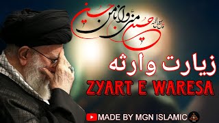 Ziarat e Warisa  Ziarat e Imam Hussain as [upl. by Yeleen]